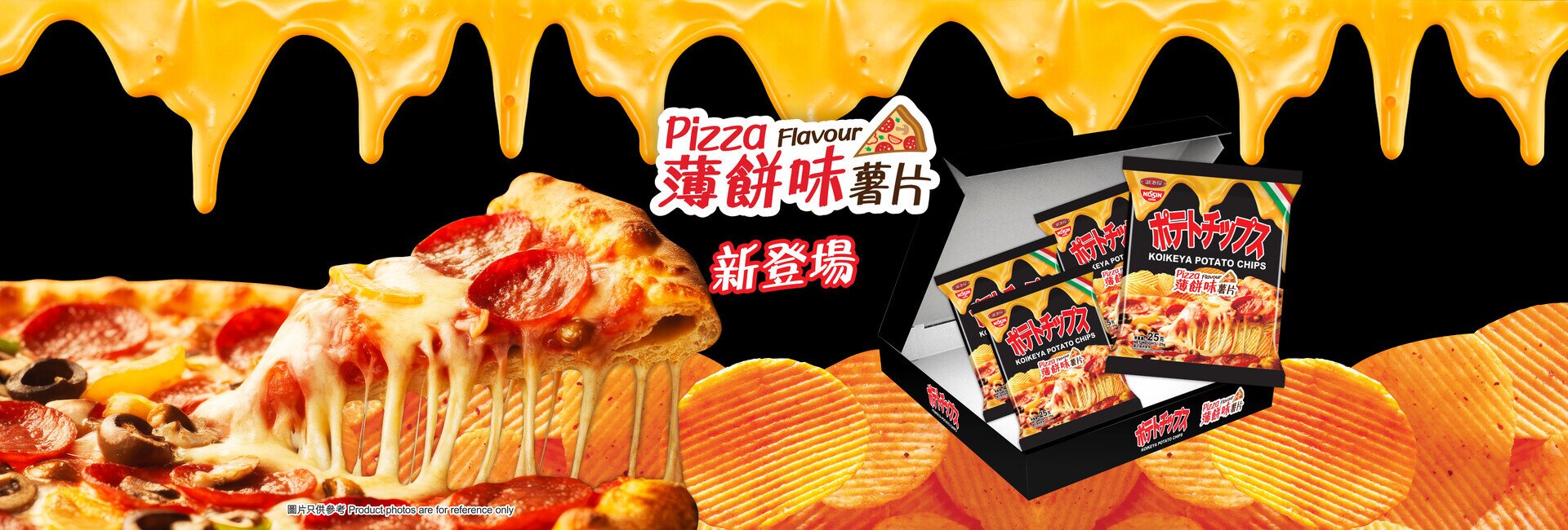 Nissin Koikeya Pizza Flavour Potato Chips 25g