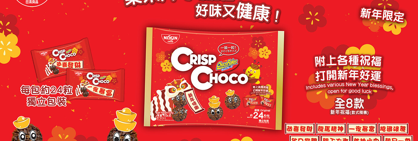 日清迷你可可脆粒26克 (新年版)