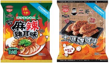 期間限定 - 「激辣魔薯譚仔麻辣豬耳味薯片」&「激辣魔薯譚仔三哥土匪雞翼味薯片」