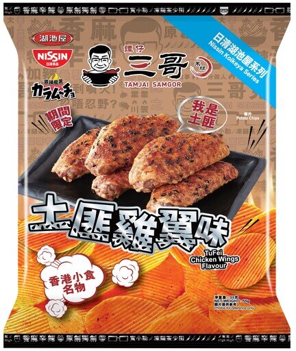 激辣魔薯譚仔三哥土匪雞翼味薯片
