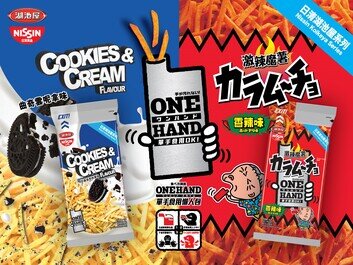 今個夏日必食
「ONE HAND」薯條