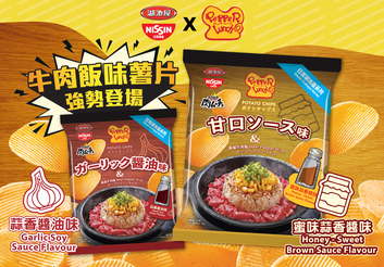 日清湖池屋x Pepper Lunch 首次聯乘
推出招牌黑椒牛肉飯配兩款人氣醬汁味薯片