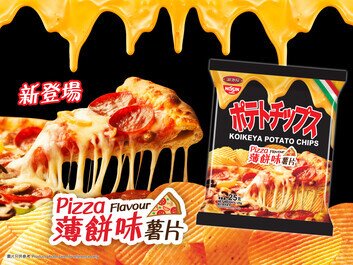 新登場！日清湖池屋薄餅味薯片盒裝