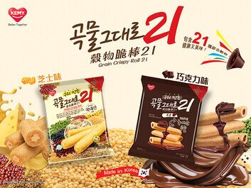 健康零食新選擇 
韓國KEMY穀物脆棒正式登陸香港 

