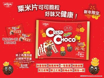 日清迷你可可脆粒 - 新年限定版

