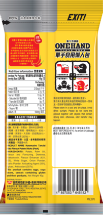 日清湖池屋 激辣魔薯 譚仔麻辣味薯條 40克